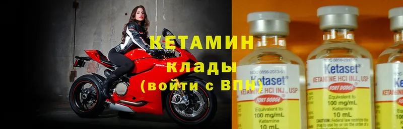 КЕТАМИН ketamine  наркотики  Покров 